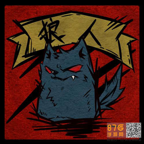 狼人杀警上什么意思