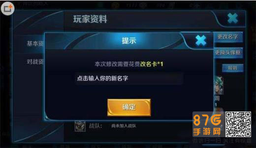 王者荣耀所有名字代码