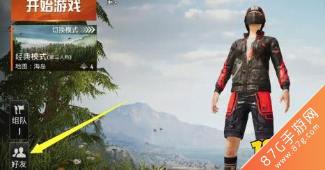 和平精英屏蔽好友怎么恢复1