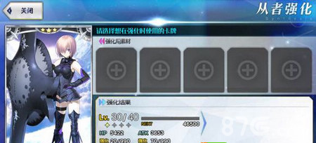 FGO玛修怎么进阶