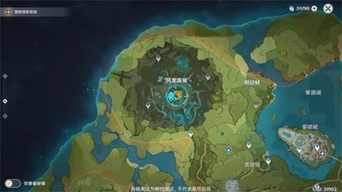 原神风龙废墟在哪里