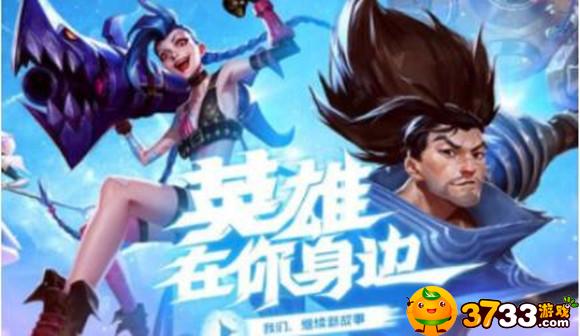 lol手游拳头账号注册方法 lol手游拳头账号注册方法