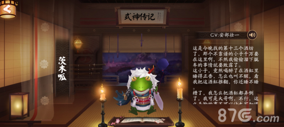 阴阳师以下呱太中手上系着气球的是