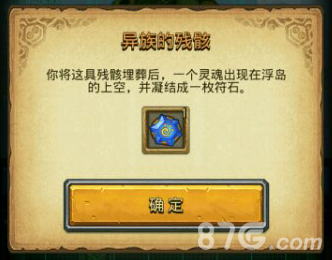 不思议迷宫光明原力效果