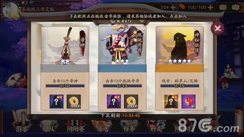 阴阳师稻草人咒锥是什么