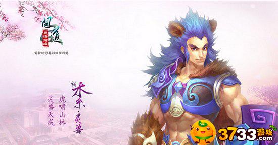 问道手游职业推荐排行