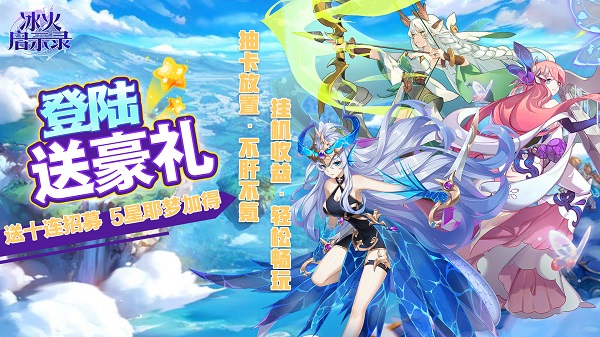 冰火启示录新手怎么玩 冰火启示录新手怎么玩