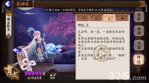 阴阳师辉夜姬传记伞
