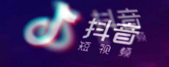 抖音封禁了还可以重新注册吗 抖音封禁了还可以重新注册吗