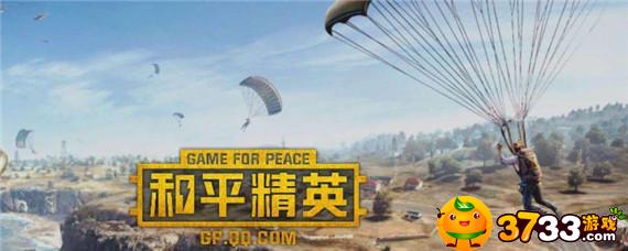 和平精英惊喜手雷有什么用