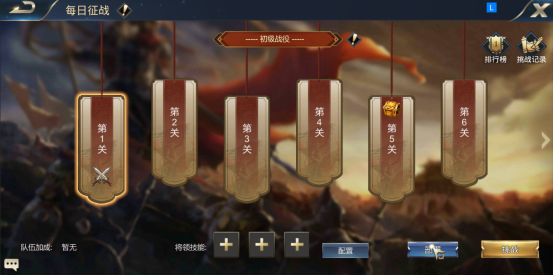 《烽火燎原》新手怎么玩