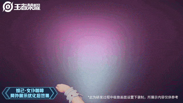 王者荣耀妲己女仆咖啡优化后技能特效