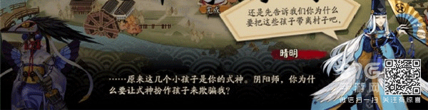 阴阳师贪之罪