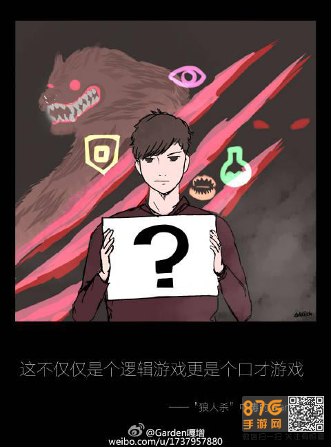 狼人杀自刀什么意思