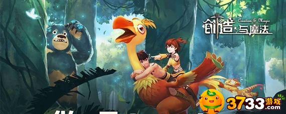 创造与魔法巨猿饲料怎么做