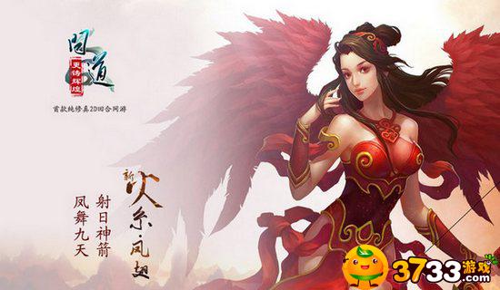 问道手游职业推荐排行