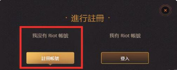 英雄联盟手游台服怎么注册账号 英雄联盟手游台服怎么注册账号