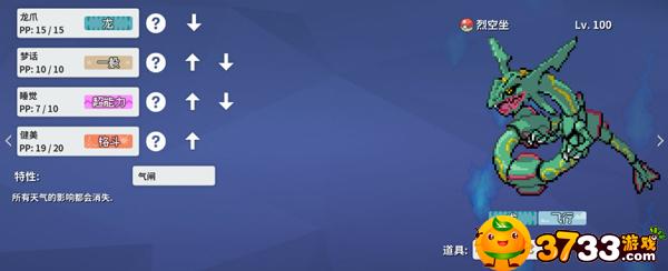 pokemmo永久神兽有哪些