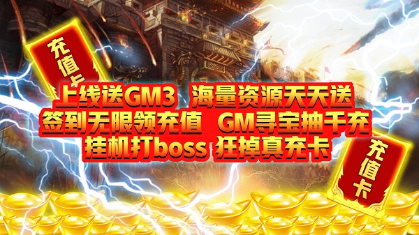 天魔录(GM无敌特权) 天魔录(GM无敌特权)