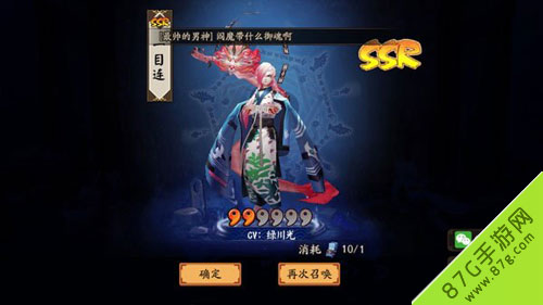 阴阳师抽卡玄学2