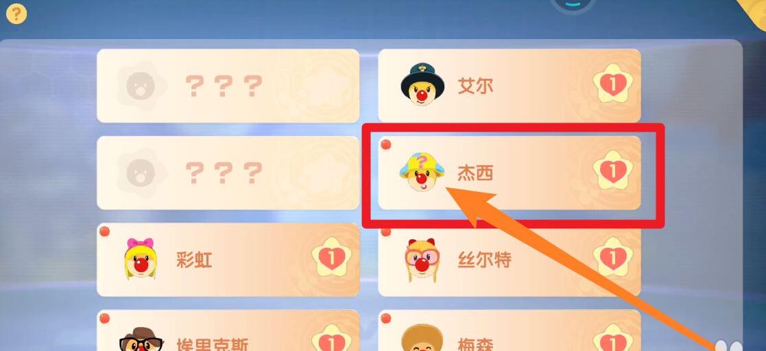 摩尔庄园居民关系奖励领取攻略