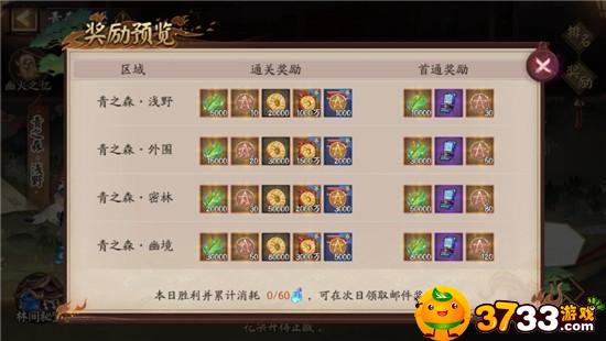 阴阳师青森之秘活动