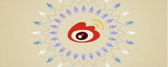 微博带货数据怎么看