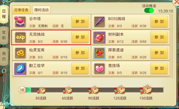 思仙新手怎么玩