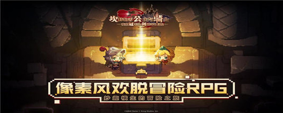 坎公骑冠剑敲锣任务在哪里接 坎公骑冠剑敲锣任务在哪里接
