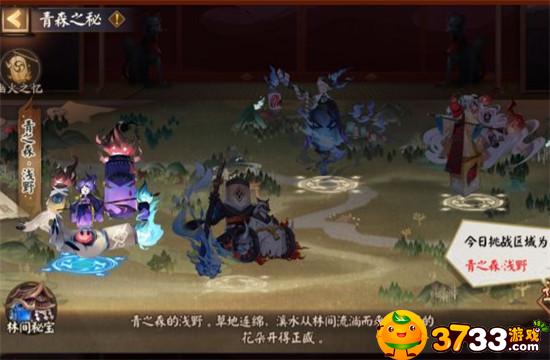 阴阳师青森之秘活动怎么玩
