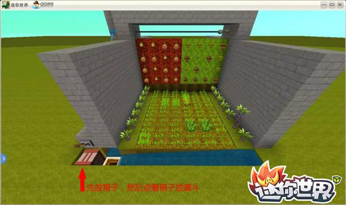 迷你世界作物收割机制作7