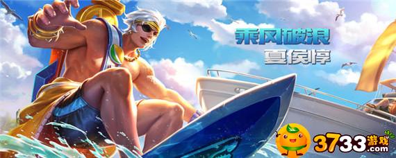 夏侯惇的乘风破浪可以用皮肤碎片换吗