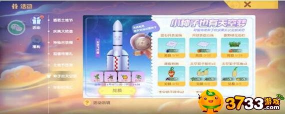 摩尔庄园手游太空种子怎么种出变异农作物