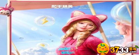 和平精英阿狸联名皮肤价格是多少