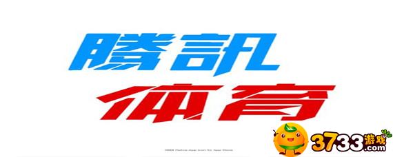 腾讯体育投屏