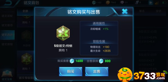 王者荣耀冷却缩减的上限是多少?