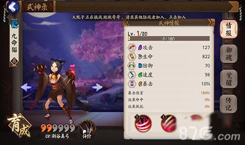 阴阳师九命猫哪里多