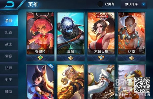 王者荣耀送好友皮肤5