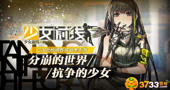 少女前线怎么升级快