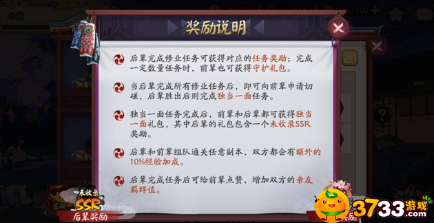 阴阳师师徒系统有什么奖励,阴阳师师徒系统奖励,阴阳师前辈之守护系统奖励 阴阳师师徒系统有什么奖励,阴阳师师徒系统奖励,阴阳师前辈之守护系统奖励