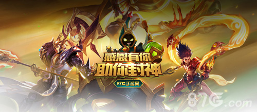 王者荣耀英雄价格表