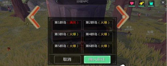 创造与魔法怎么换区 创造与魔法怎么换区