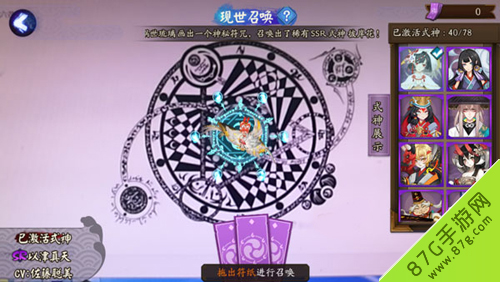 阴阳师最牛现世召唤阵图片7