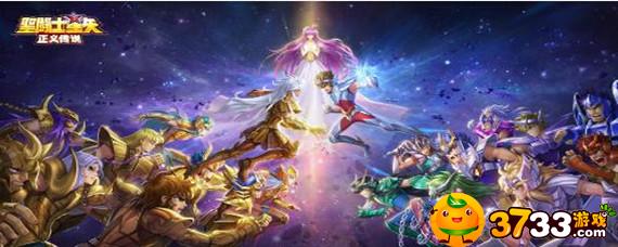 圣斗士星矢正义传说兑换码有哪些 圣斗士星矢正义传说兑换码有哪些