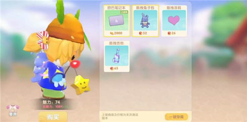摩尔庄园手游丝尔特怎么来家里