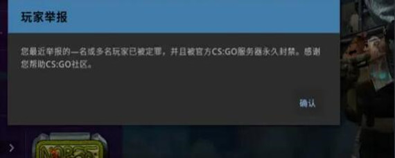 csgo红色信用还有救吗 csgo红色信用还有救吗
