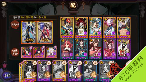 阴阳师真八岐大蛇规则