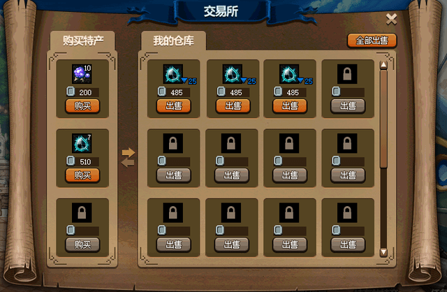 dnf大飞空时代特产怎么解锁 大飞空时代特产解锁方法[多图]图片7