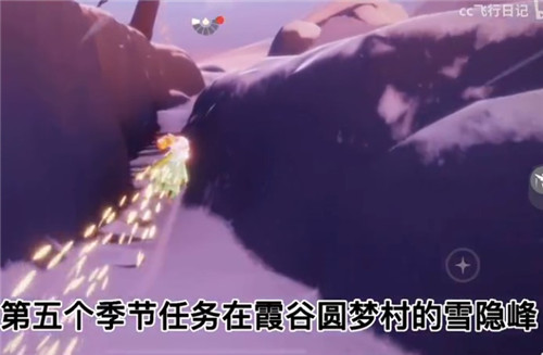 光遇小王子季第五个任务怎么做 小王子季第五个任务攻略[多图]图片1