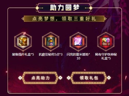 dnf谁是羊毛王活动入口是多少 谁是羊毛王活动助力流程攻略[多图]图片2